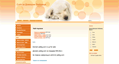 Desktop Screenshot of petbg.com